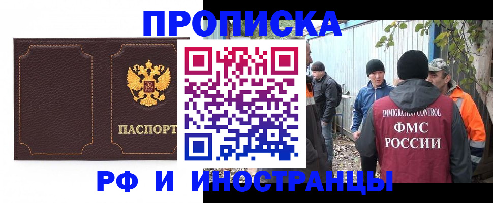 временная регистрация 2025 в Азнакаево