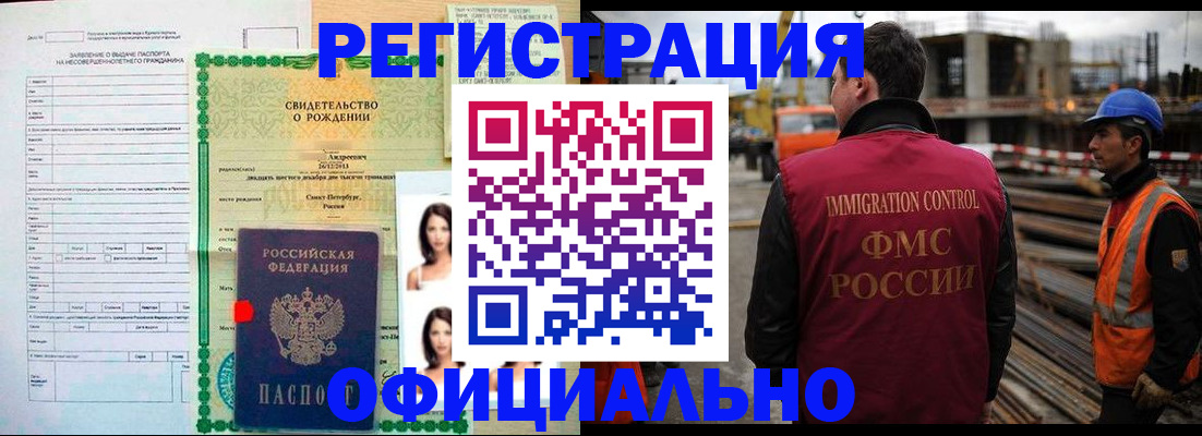 прописка гарантия в Азнакаево