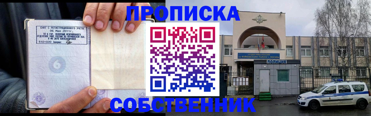 временная регистрация недорого в Азнакаево